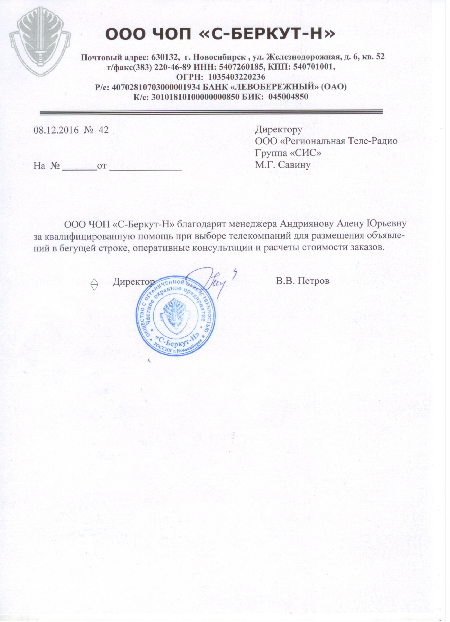 Подать объявление в газете «Работа 100%» в городе Курган. Издание о  вакансиях очень популярное среди работодателей и соискателей.